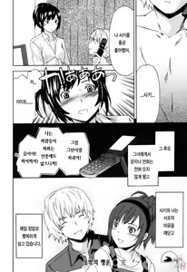 Page 51 of LOVE AFFAIR - preview thumbnail