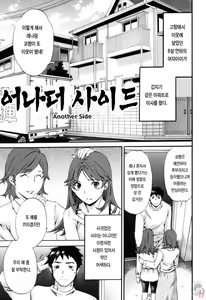 Page 72 of LOVE AFFAIR - preview thumbnail