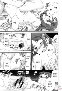 Page 84 of LOVE AFFAIR - preview thumbnail