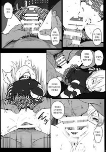 Page 13 of THE POSSESSION KOUME - preview thumbnail