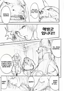 Page 6 of Momoiro Gambit | 복숭앗빛 겜빗 - preview thumbnail