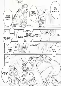 Page 7 of Momoiro Gambit | 복숭앗빛 겜빗 - preview thumbnail