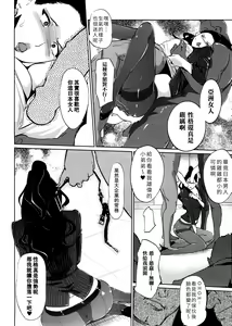 Page 7 of EXECUTIVE CINDERELLA - preview thumbnail