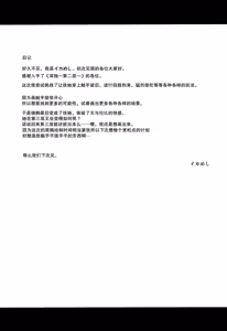 Page 24 of Shinshoku -Dai Nisou- - preview thumbnail