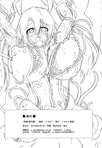 Page 25 of Shinshoku -Dai Nisou- - preview thumbnail