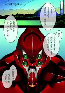 Page 43 of Asuka Sex Doll Keikaku - preview thumbnail