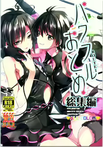 Powerful Otome Soushuuhen — hentai manga cover on Fhentai