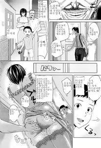 Page 12 of Ryousai Kenbo | 현모양처 - preview thumbnail