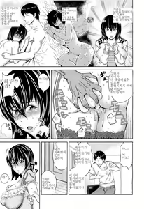 Page 3 of Ryousai Kenbo | 현모양처 - preview thumbnail