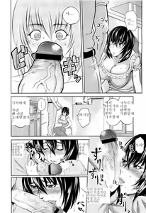 Page 4 of Ryousai Kenbo | 현모양처 - preview thumbnail