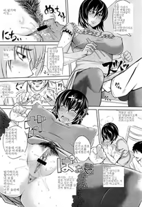 Page 9 of Ryousai Kenbo | 현모양처 - preview thumbnail