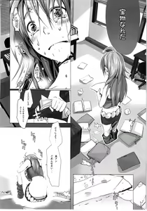 Page 131 of Nekoneko Rank Soushuuhen - preview thumbnail