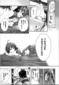 Page 192 of Nekoneko Rank Soushuuhen - preview thumbnail