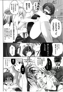 Page 51 of Nekoneko Rank Soushuuhen - preview thumbnail