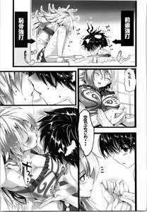 Page 98 of Nekoneko Rank Soushuuhen - preview thumbnail