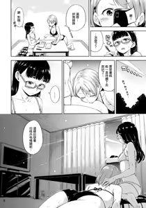 Page 7 of Freelife5 +C87 Paper - preview thumbnail