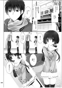 Page 105 of Imouto no Otetsudai Soushuuhen - preview thumbnail