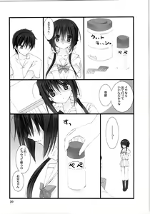 Page 19 of Imouto no Otetsudai Soushuuhen - preview thumbnail