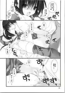Page 40 of Imouto no Otetsudai Soushuuhen - preview thumbnail