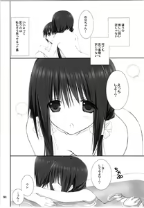 Page 93 of Imouto no Otetsudai Soushuuhen - preview thumbnail
