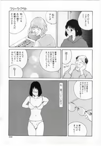 Page 119 of Eroi Hon - preview thumbnail
