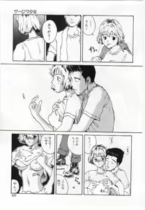 Page 137 of Eroi Hon - preview thumbnail