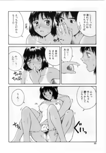 Page 42 of Eroi Hon - preview thumbnail