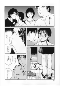 Page 58 of Eroi Hon - preview thumbnail