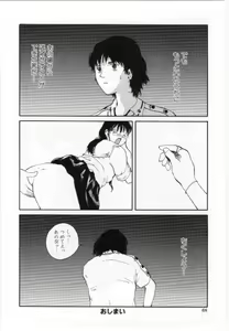 Page 68 of Eroi Hon - preview thumbnail