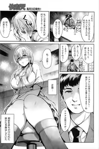 Page 7 of 夫のために - preview thumbnail