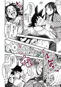 Page 4 of DBZ #171.5 - preview thumbnail