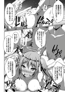 Page 20 of 2D Comic Magazine Tenshi ni Ochiru Akuma-tachi Vol. 1 - preview thumbnail