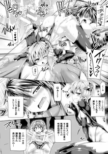 Page 34 of 2D Comic Magazine Tenshi ni Ochiru Akuma-tachi Vol. 1 - preview thumbnail