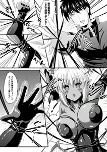 Page 46 of 2D Comic Magazine Tenshi ni Ochiru Akuma-tachi Vol. 1 - preview thumbnail