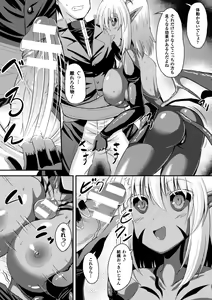 Page 48 of 2D Comic Magazine Tenshi ni Ochiru Akuma-tachi Vol. 1 - preview thumbnail