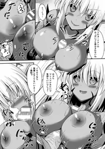 Page 49 of 2D Comic Magazine Tenshi ni Ochiru Akuma-tachi Vol. 1 - preview thumbnail