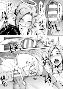Page 81 of 2D Comic Magazine Tenshi ni Ochiru Akuma-tachi Vol. 1 - preview thumbnail