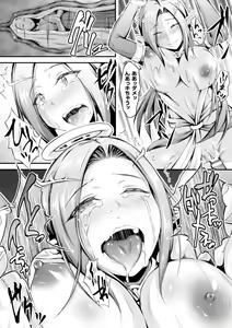 Page 84 of 2D Comic Magazine Tenshi ni Ochiru Akuma-tachi Vol. 1 - preview thumbnail