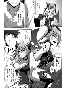 Page 10 of 2D Comic Magazine Tenshi ni Ochiru Akuma-tachi Vol. 1 - preview thumbnail