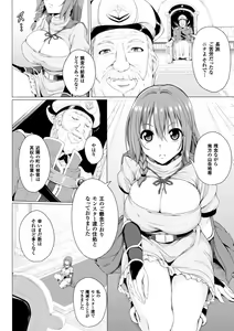 Page 4 of Monster Master Nina Ch. 1 - preview thumbnail