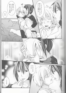 Page 117 of Kimi no koto o motto shiritai - preview thumbnail