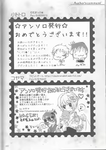 Page 162 of Kimi no koto o motto shiritai - preview thumbnail