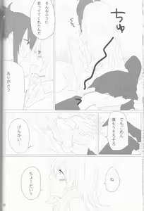 Page 40 of Kimi no koto o motto shiritai - preview thumbnail