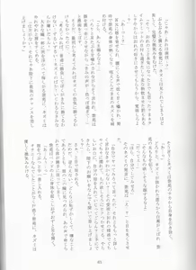 Page 61 of Kimi no koto o motto shiritai - preview thumbnail