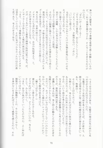 Page 72 of Kimi no koto o motto shiritai - preview thumbnail