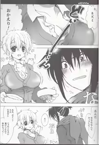 Page 9 of Kimi no koto o motto shiritai - preview thumbnail