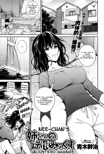 Nee-chan no Sakauramix — hentai manga cover on Fhentai