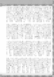 Page 118 of 2D Dream Magazine 2016-06 Vol. 88 - preview thumbnail
