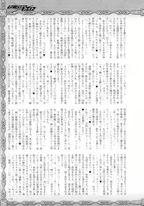 Page 119 of 2D Dream Magazine 2016-06 Vol. 88 - preview thumbnail
