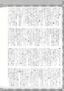 Page 120 of 2D Dream Magazine 2016-06 Vol. 88 - preview thumbnail